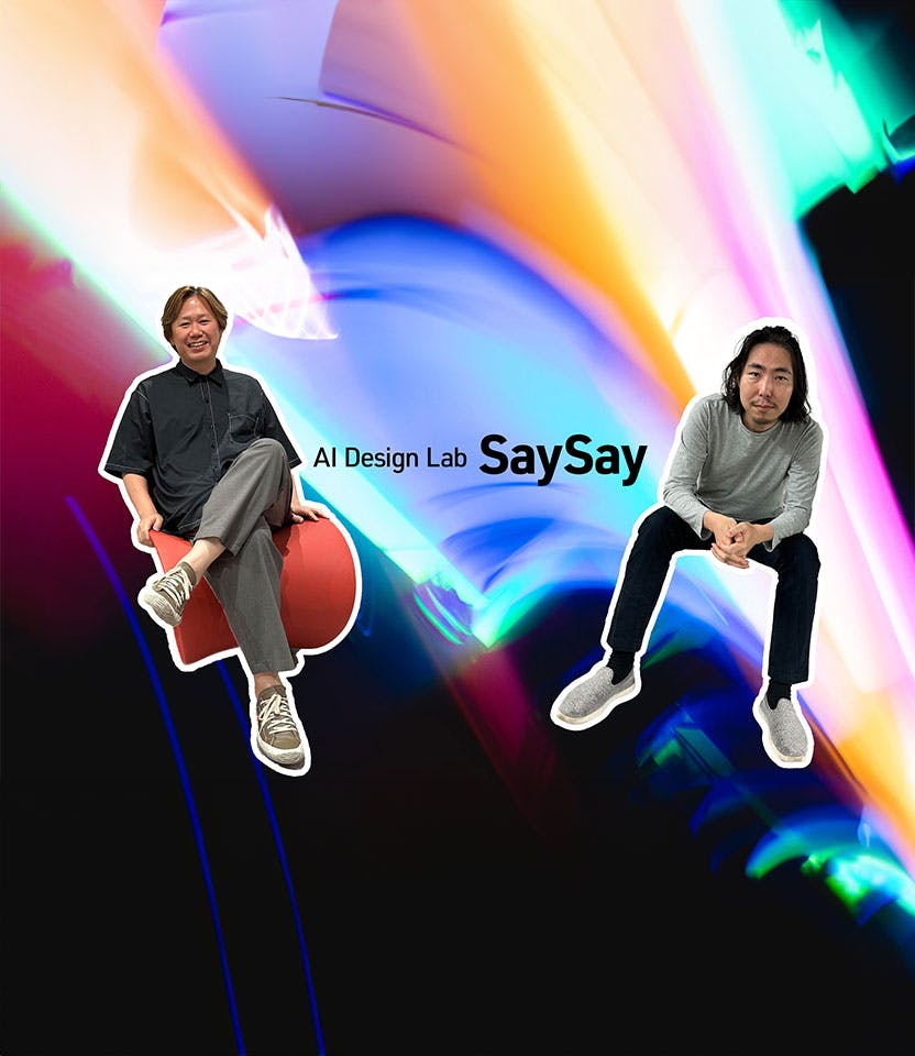 朴正義/深津貴之 AIデザインラボ「SaySay」が描くAI体験デザイン